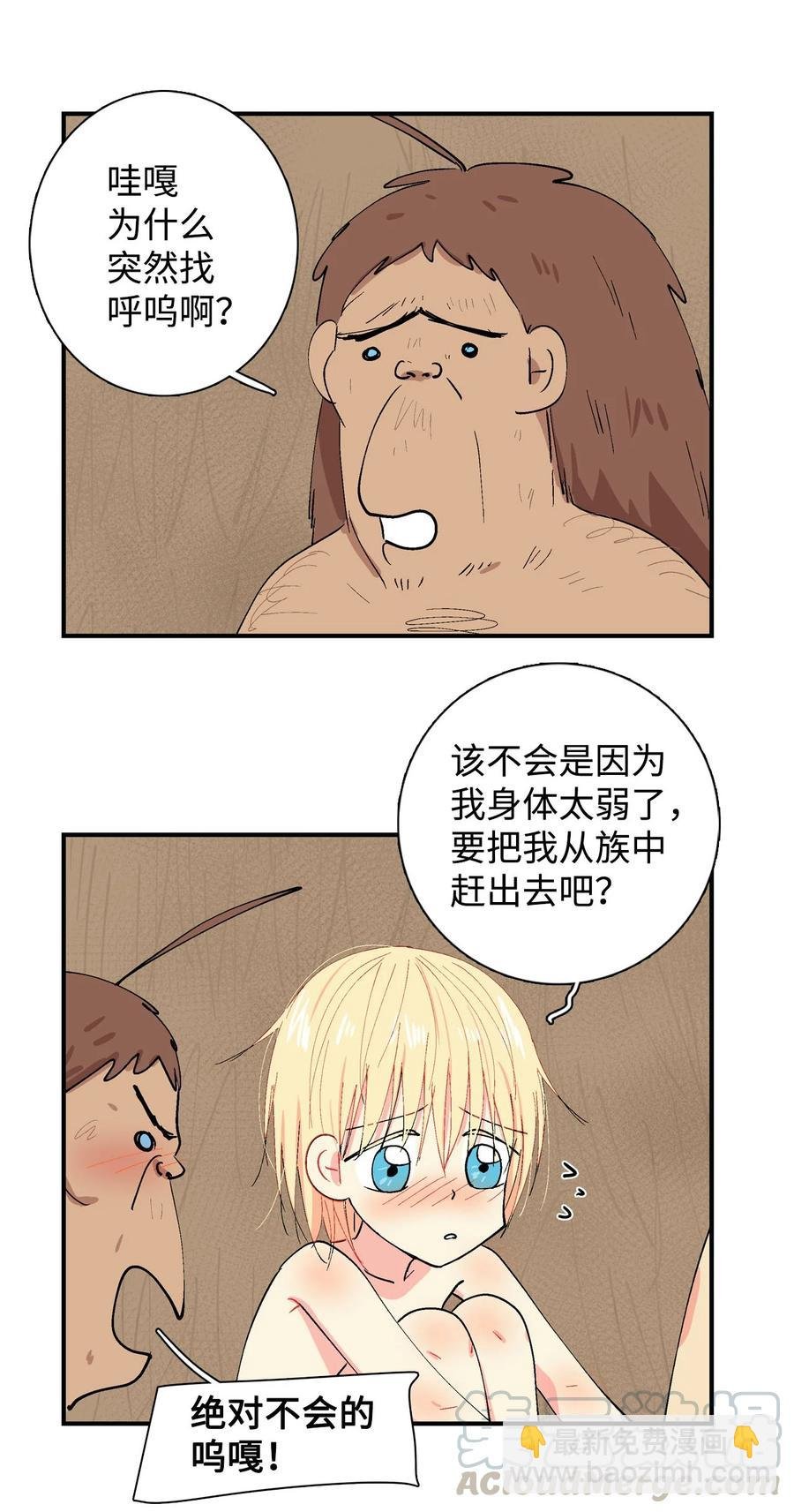 029 呼呜和哇嘎