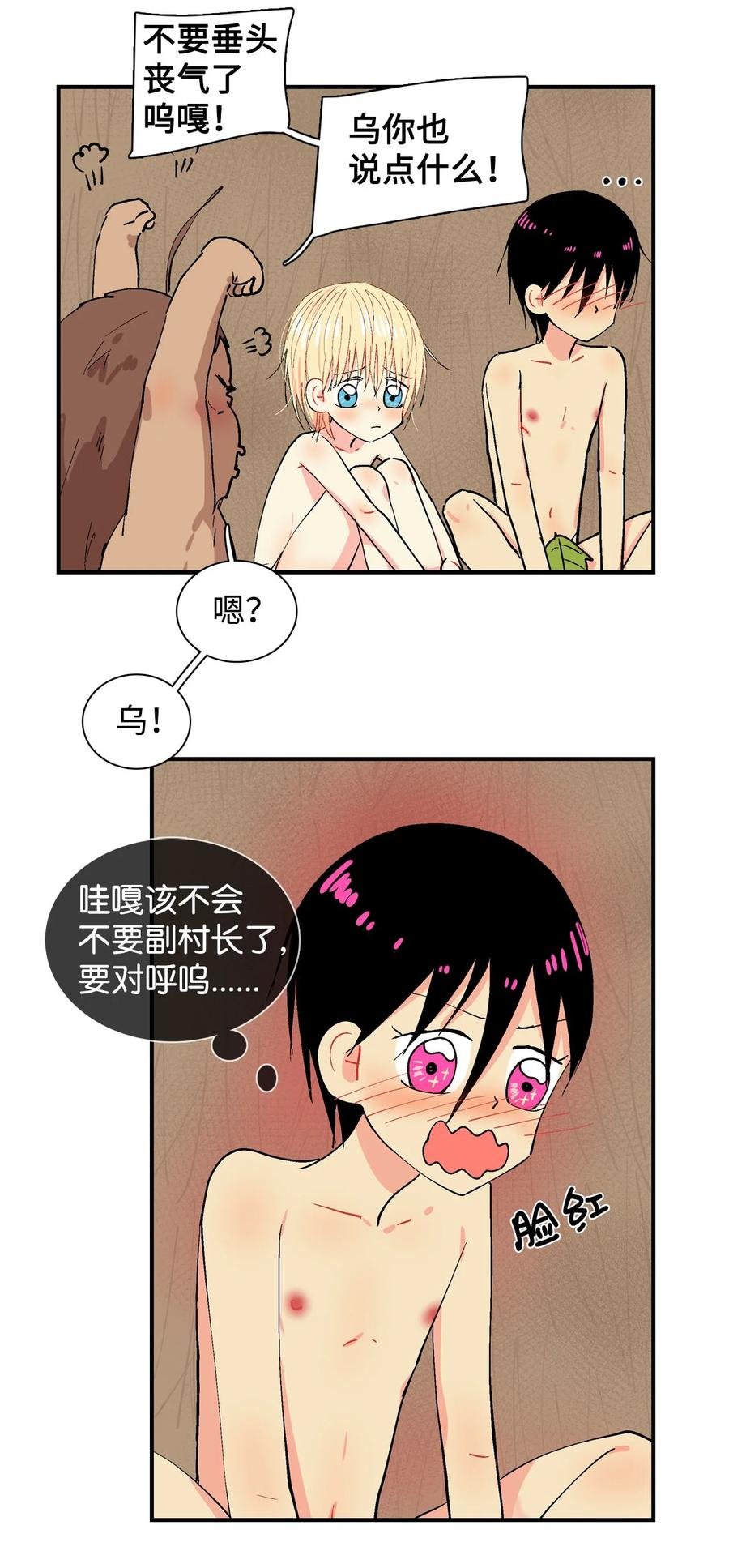 029 呼呜和哇嘎