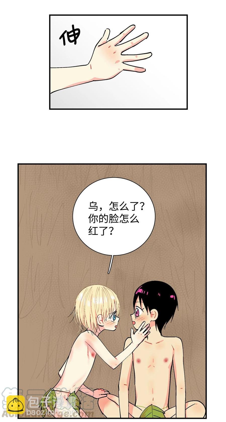 029 呼呜和哇嘎