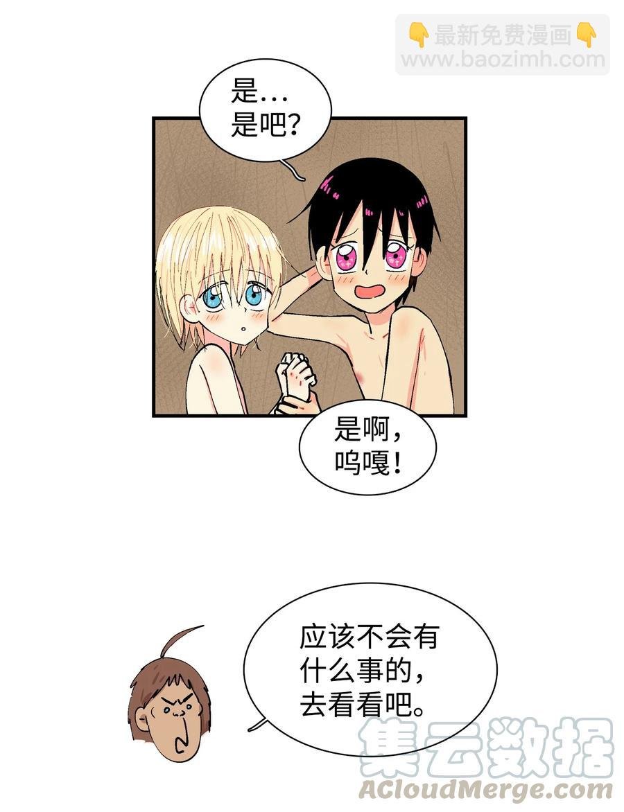 029 呼呜和哇嘎