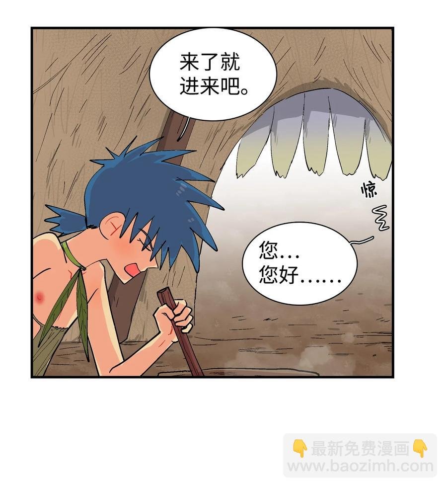 029 呼呜和哇嘎