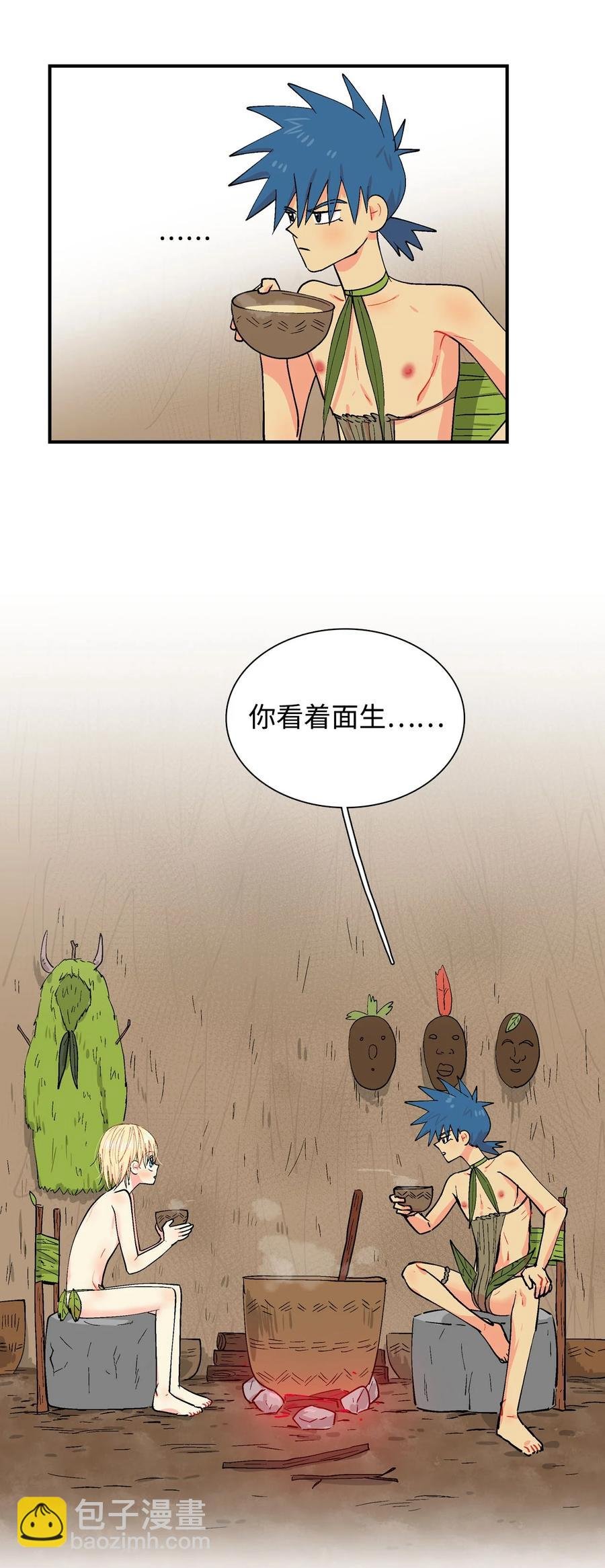 029 呼呜和哇嘎