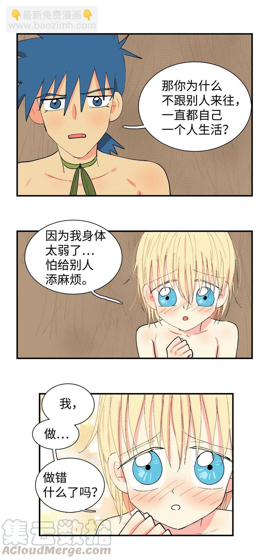 030 瞬间被迷住