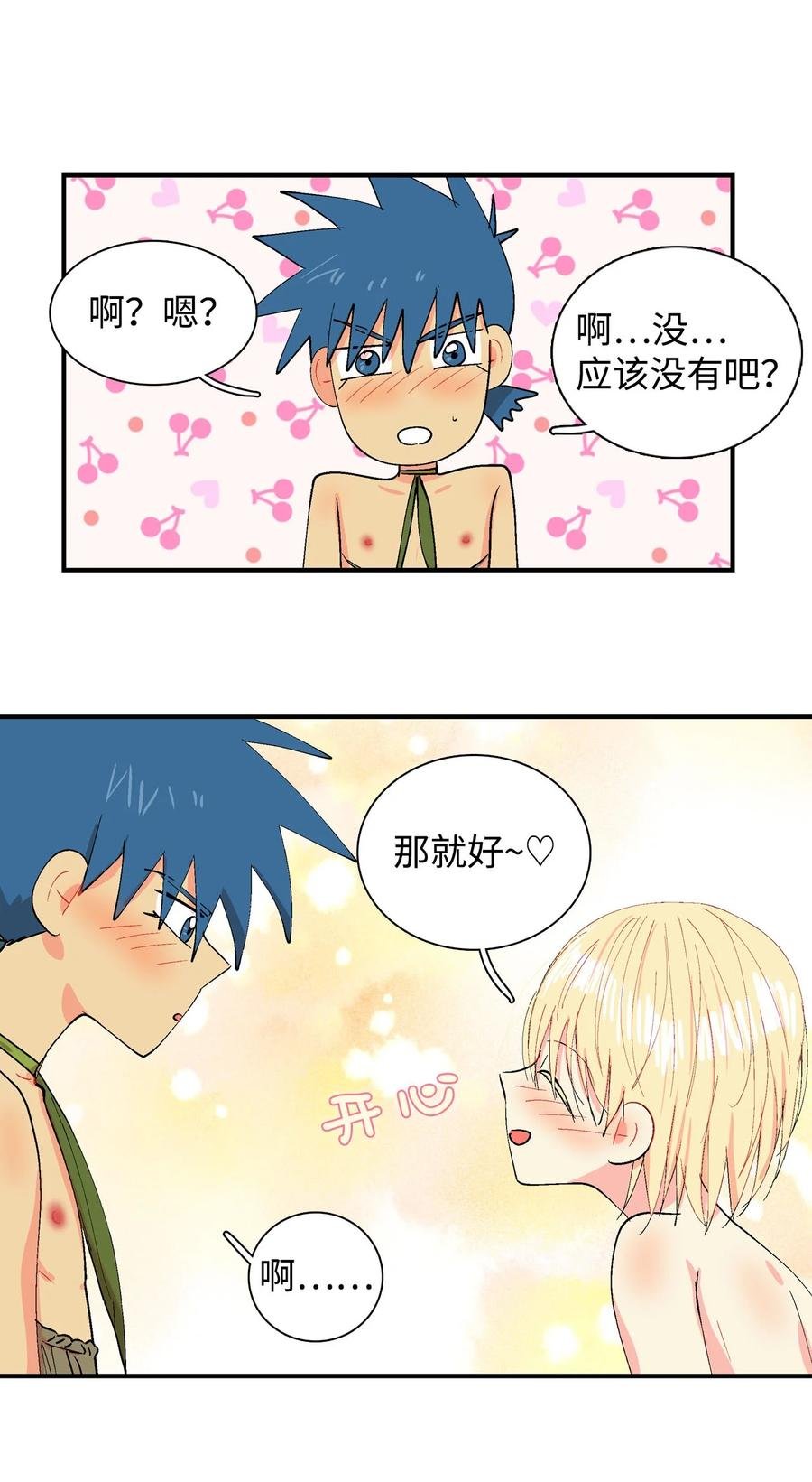 030 瞬间被迷住