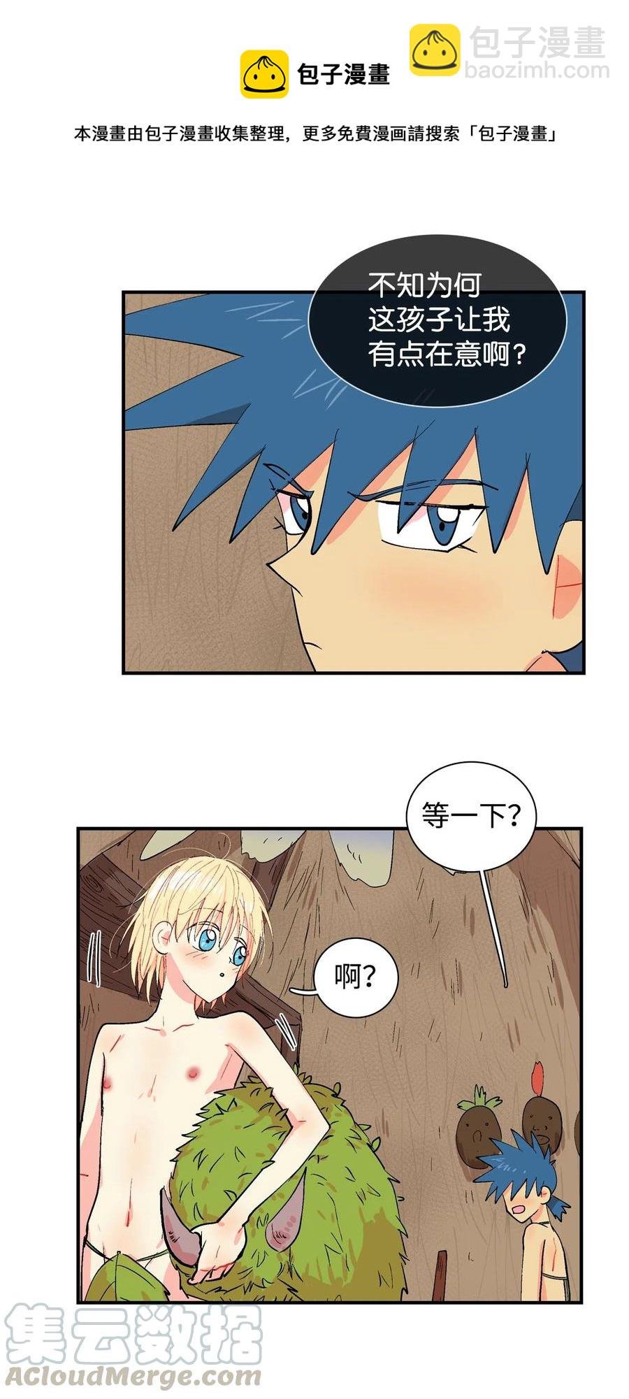 030 瞬间被迷住