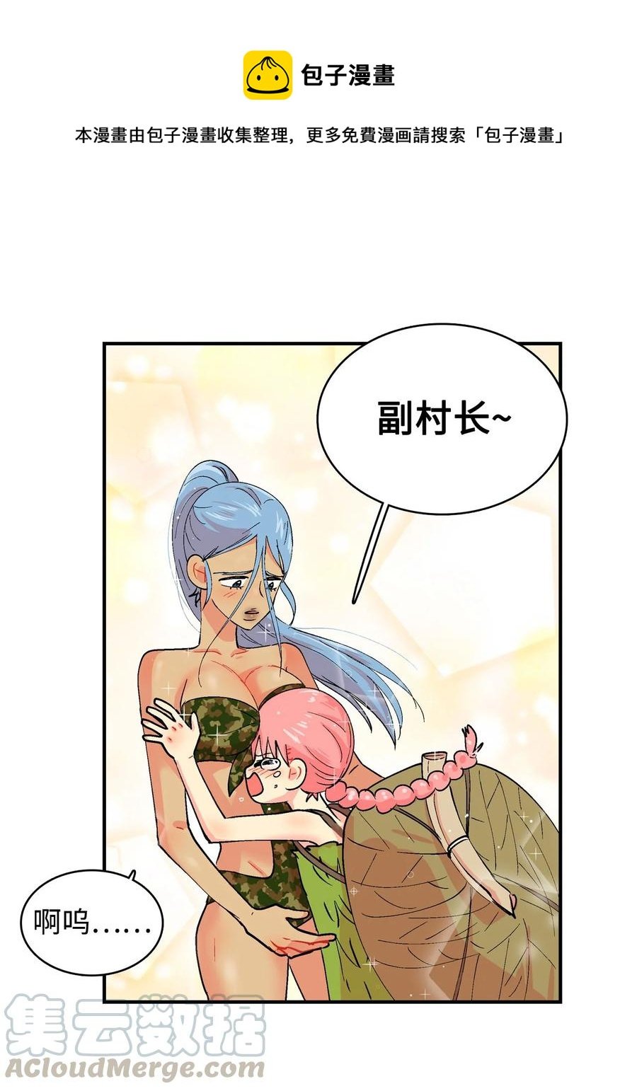 033 出发