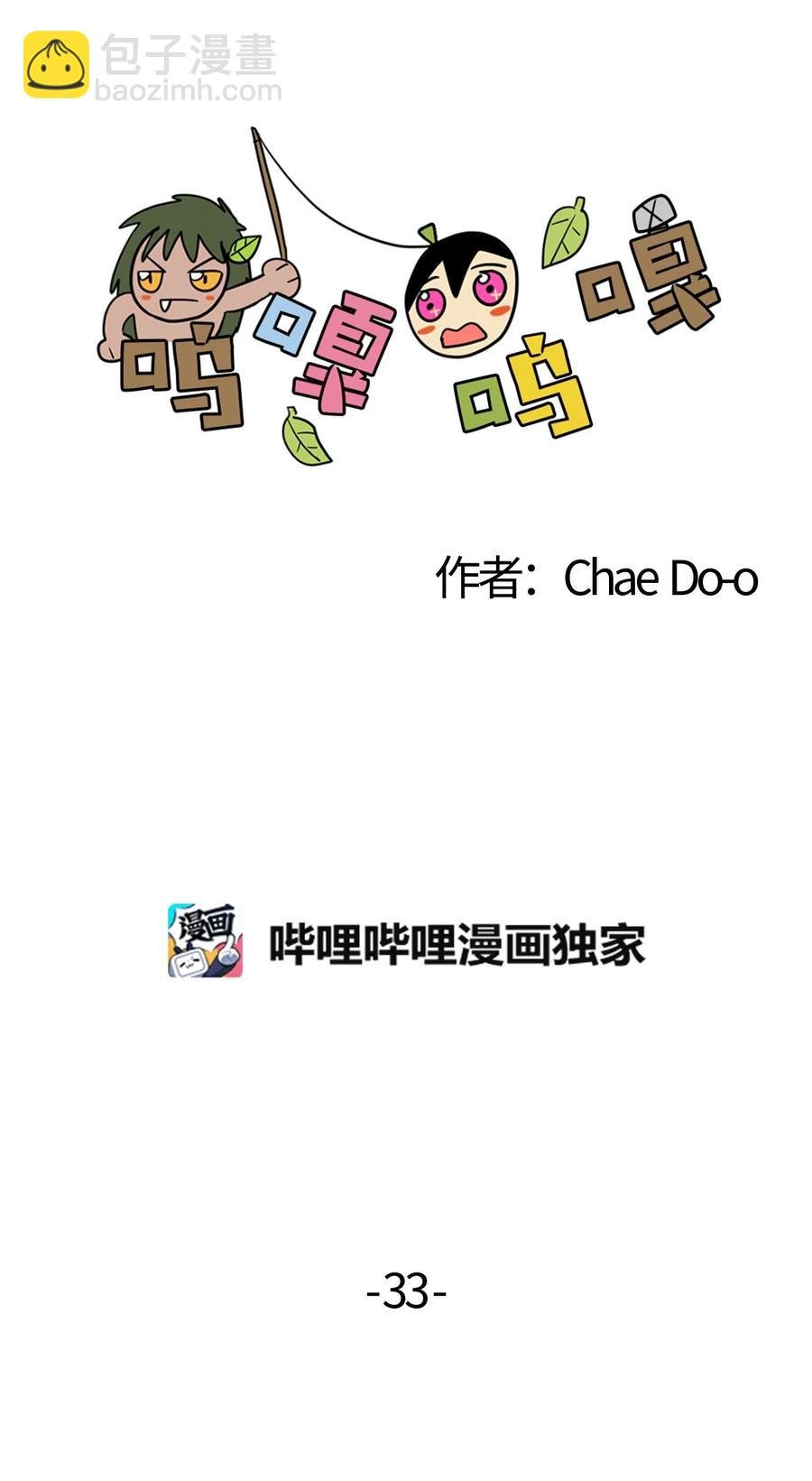 033 出发