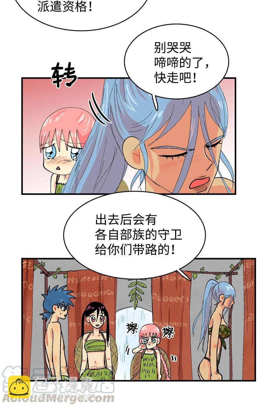 033 出发