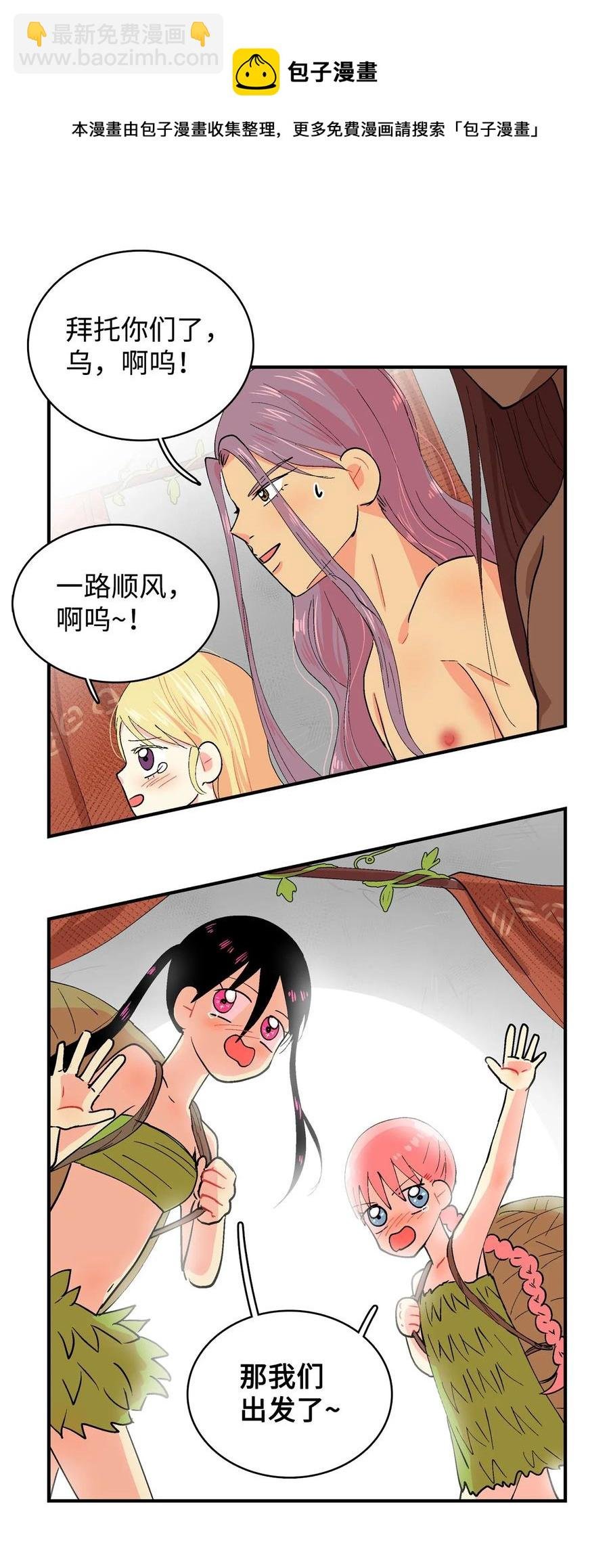 033 出发