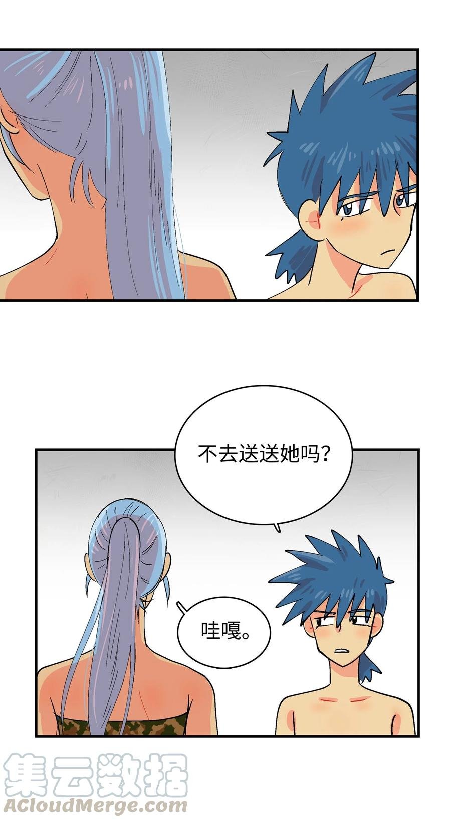 033 出发