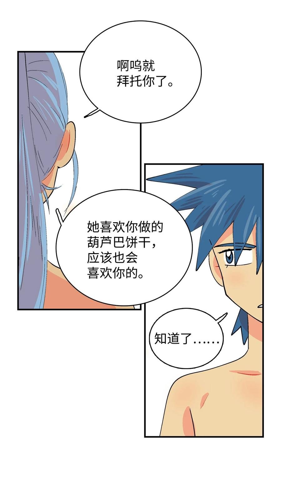 033 出发
