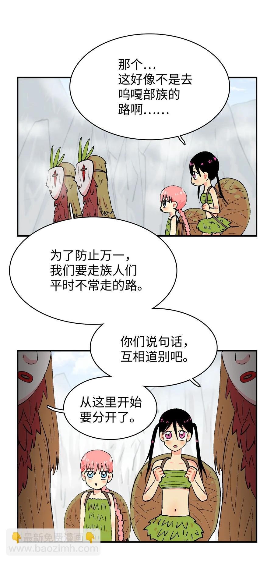 033 出发