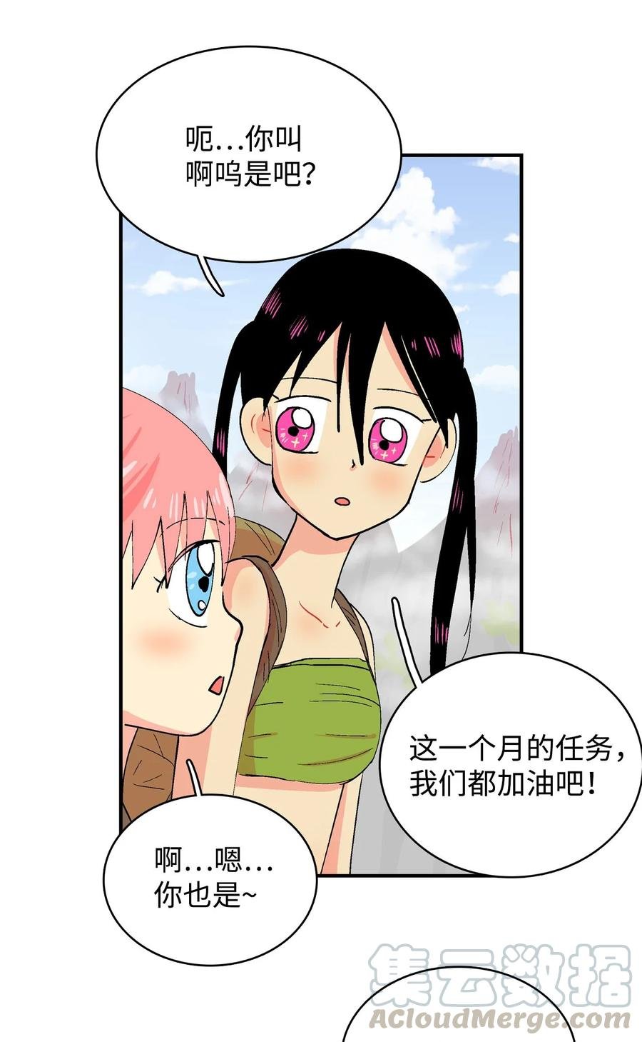 033 出发