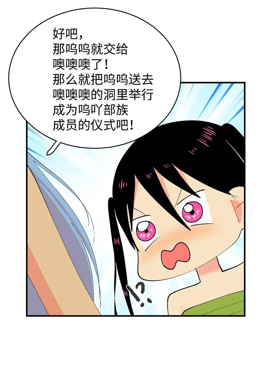 034 乌的新生活