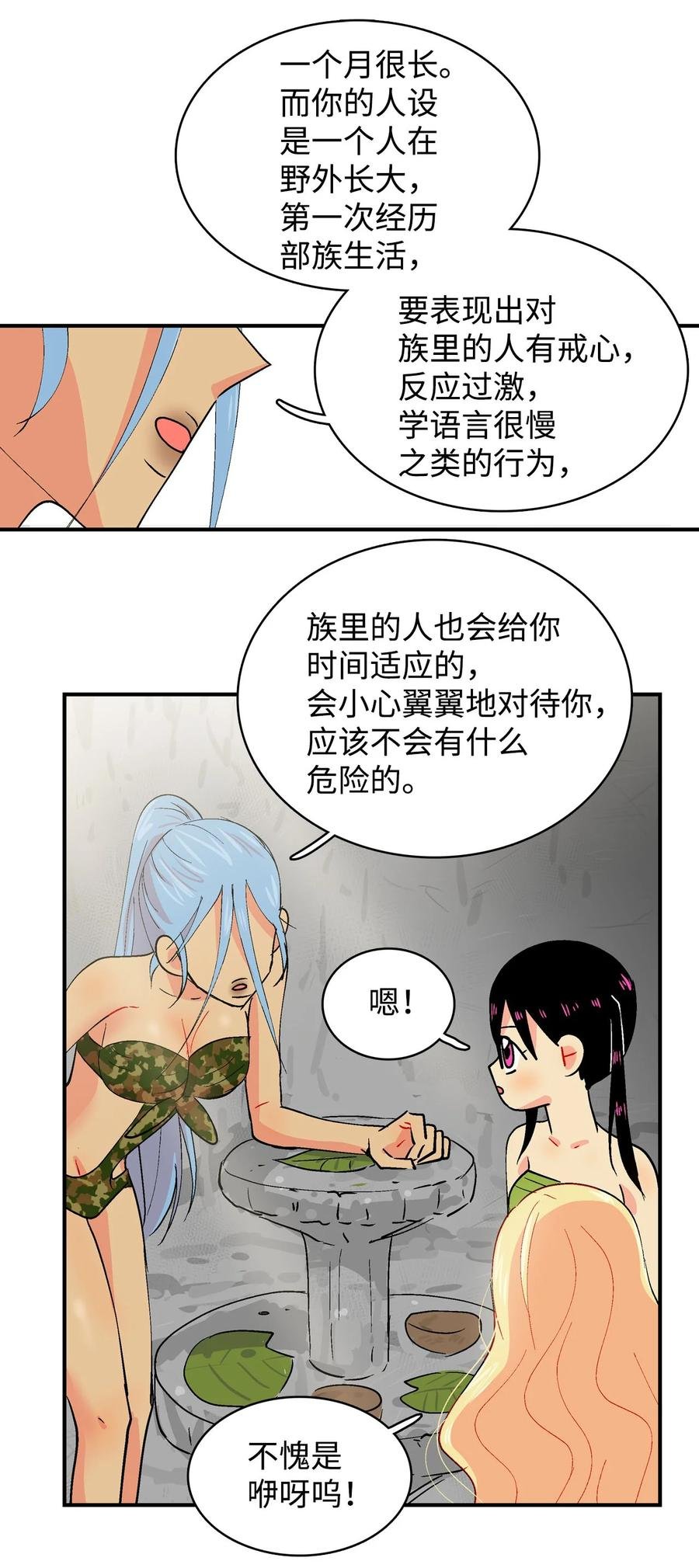 034 乌的新生活