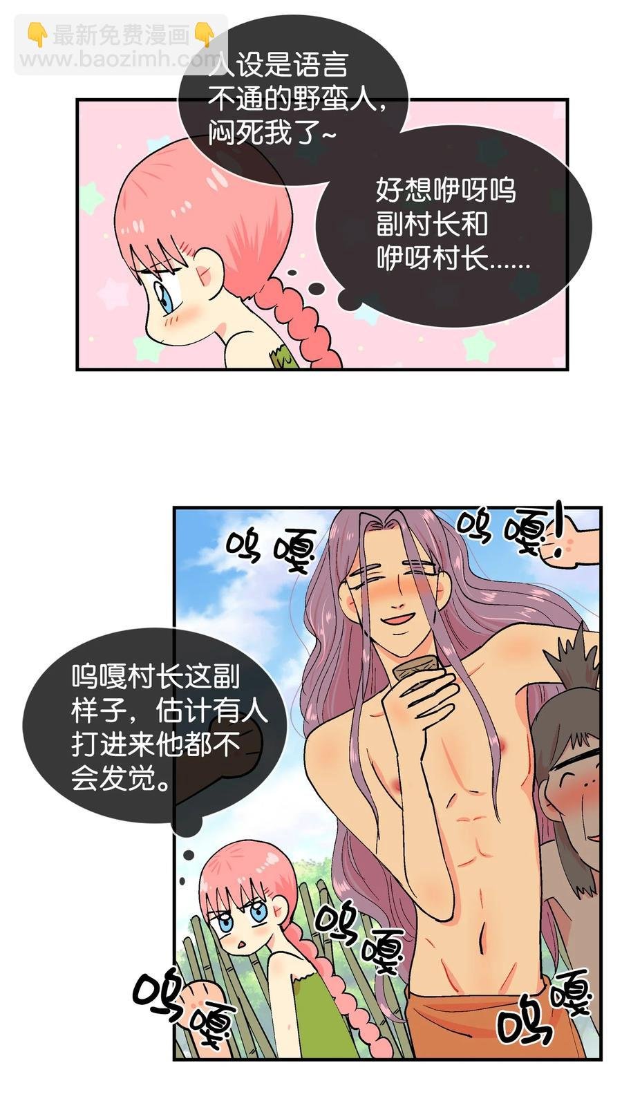 035 啊呜和呼呜