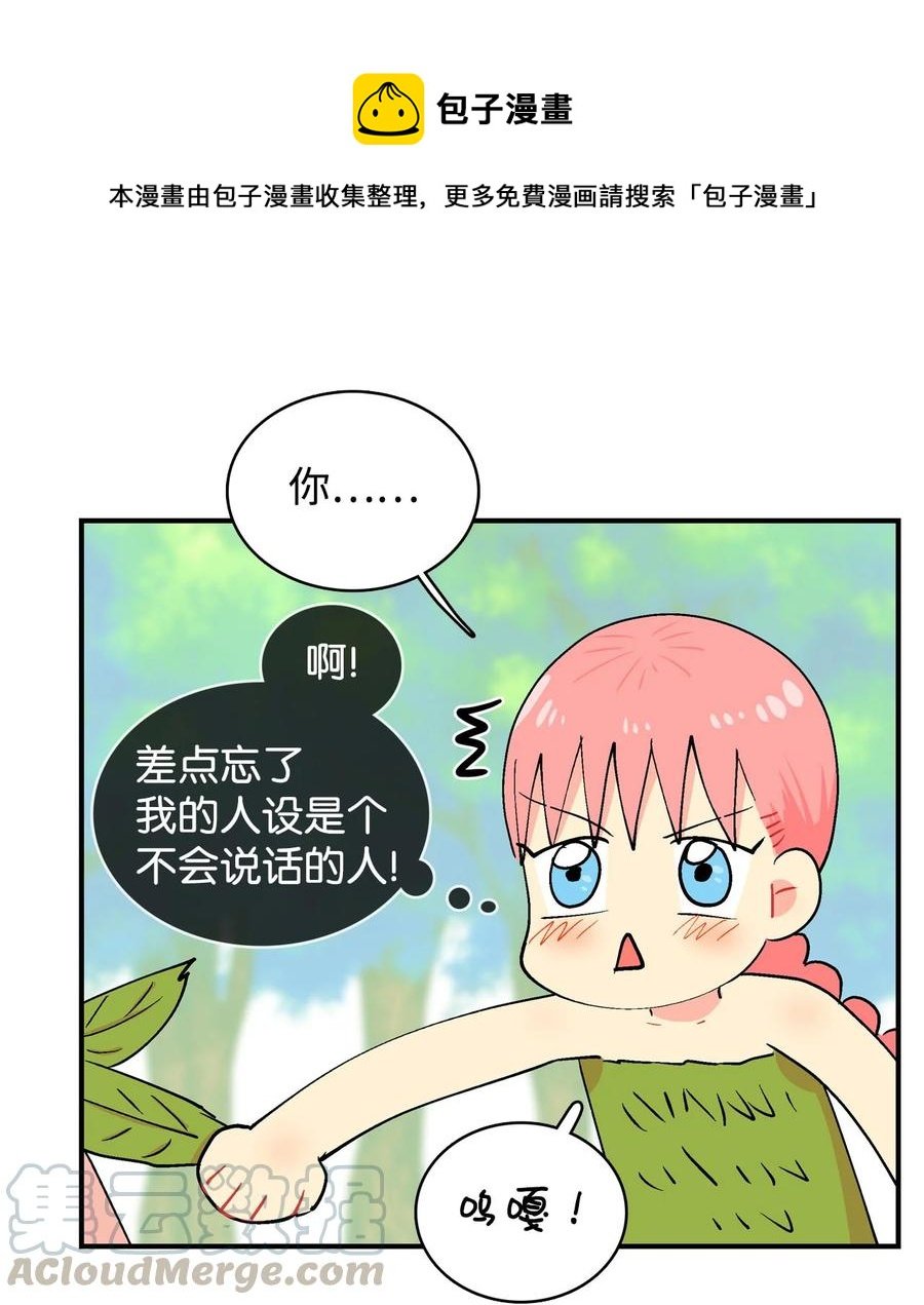 035 啊呜和呼呜