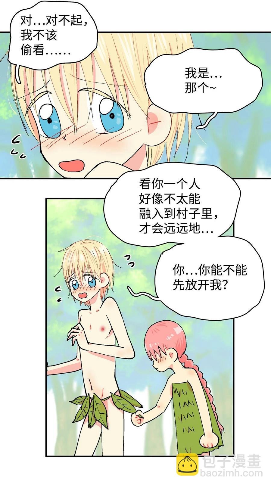 035 啊呜和呼呜