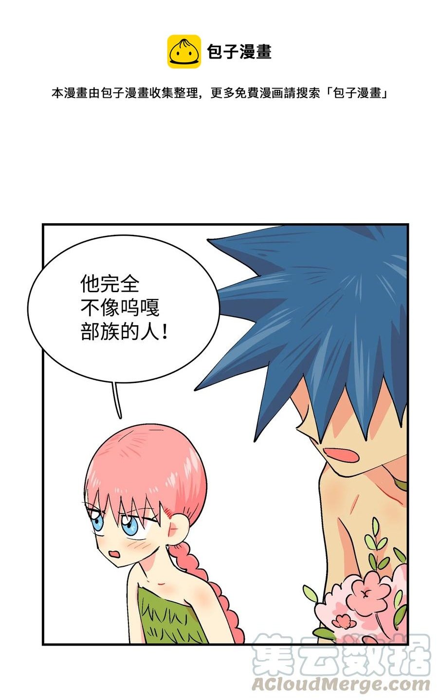 037 逐渐改变的想法