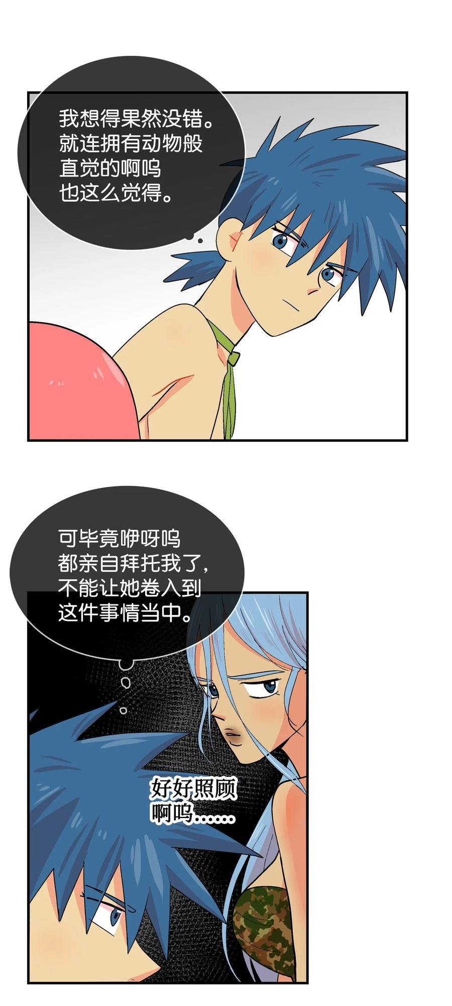 037 逐渐改变的想法