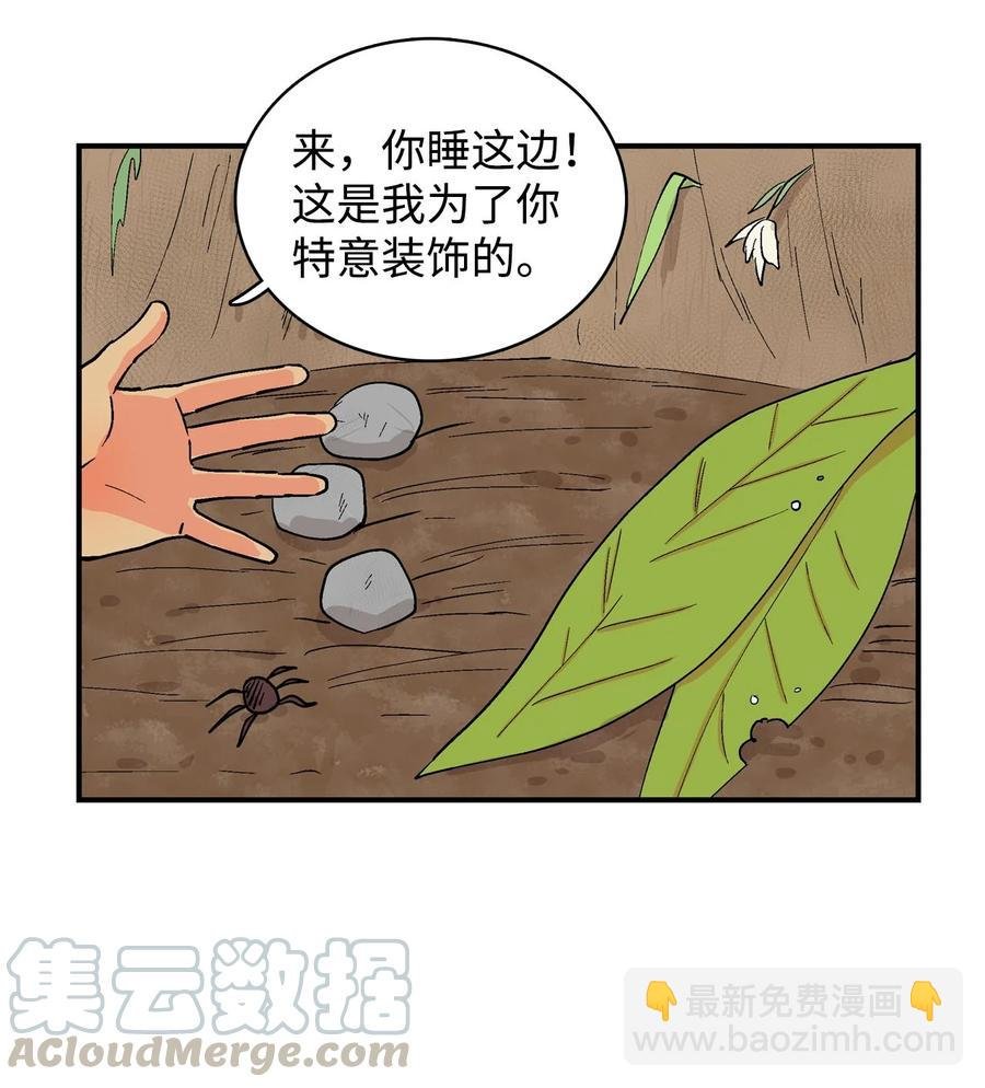 037 逐渐改变的想法