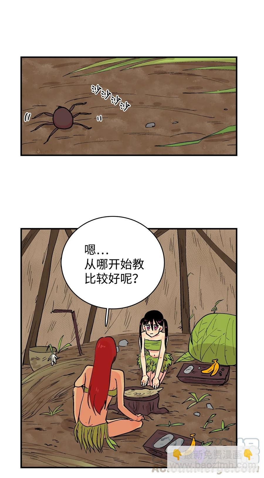 037 逐渐改变的想法