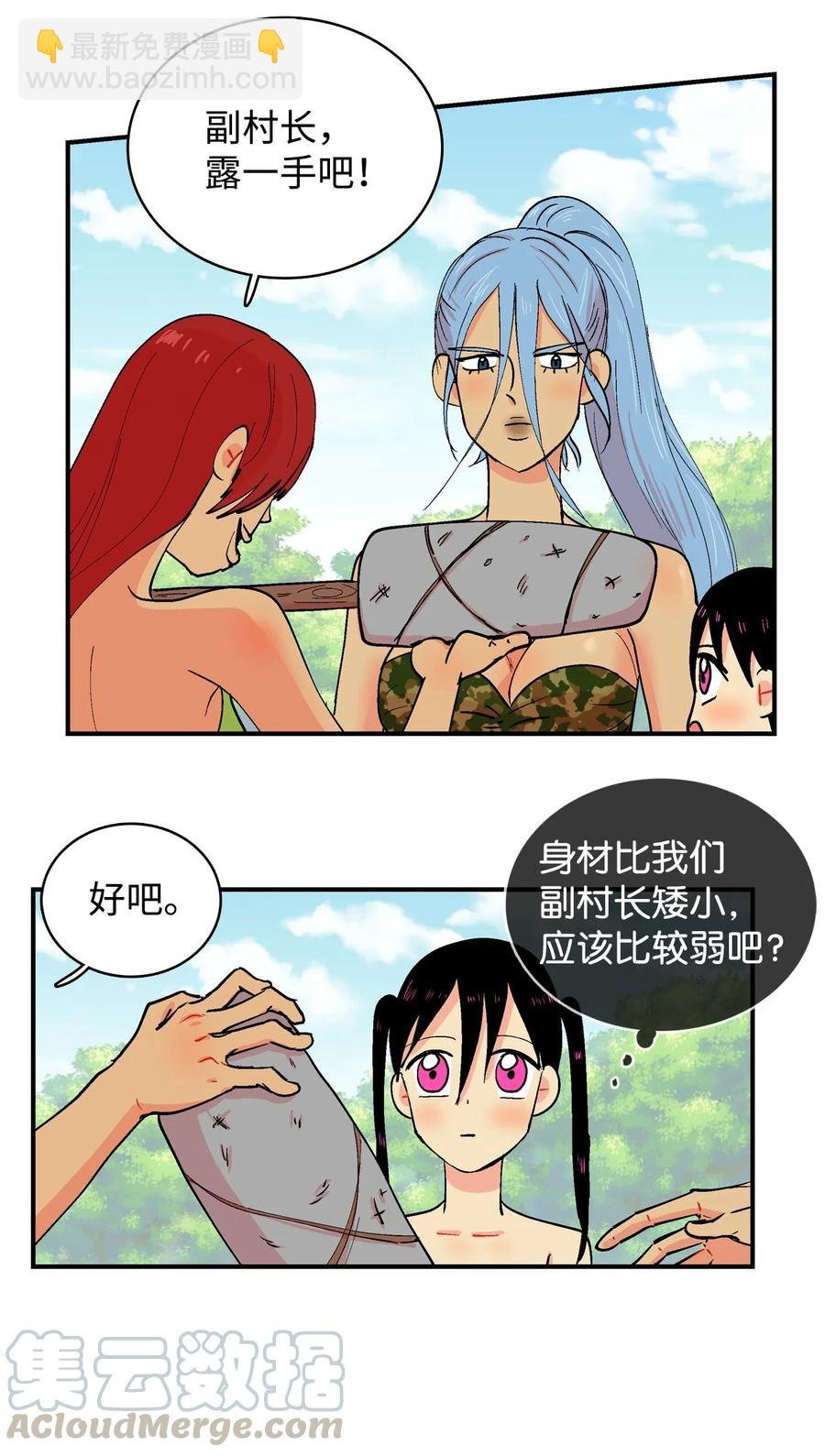 037 逐渐改变的想法