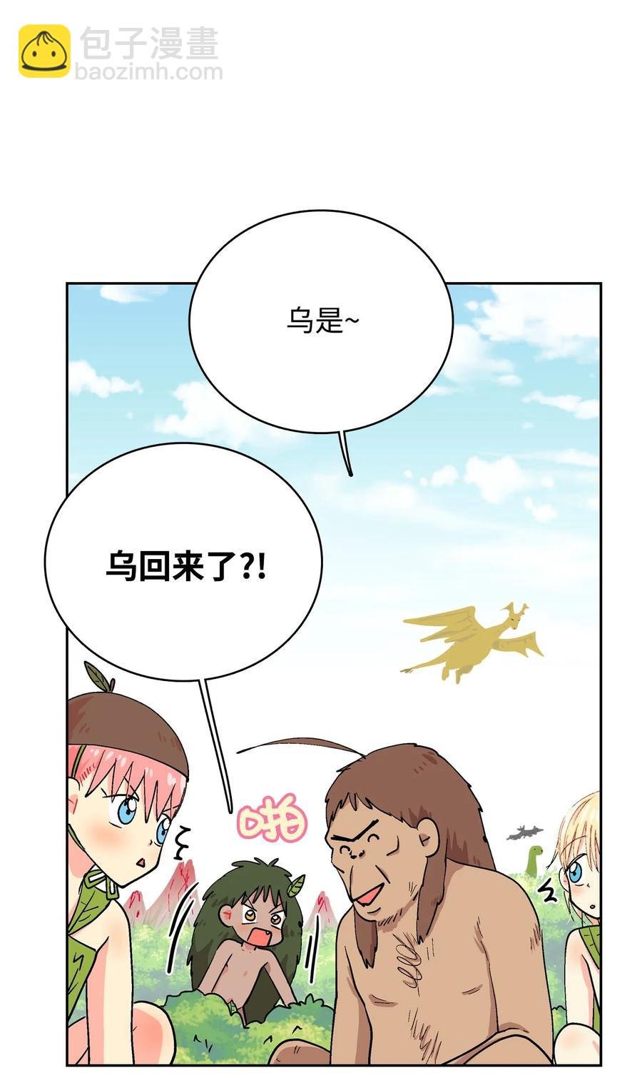 041 想迷惑我吗！