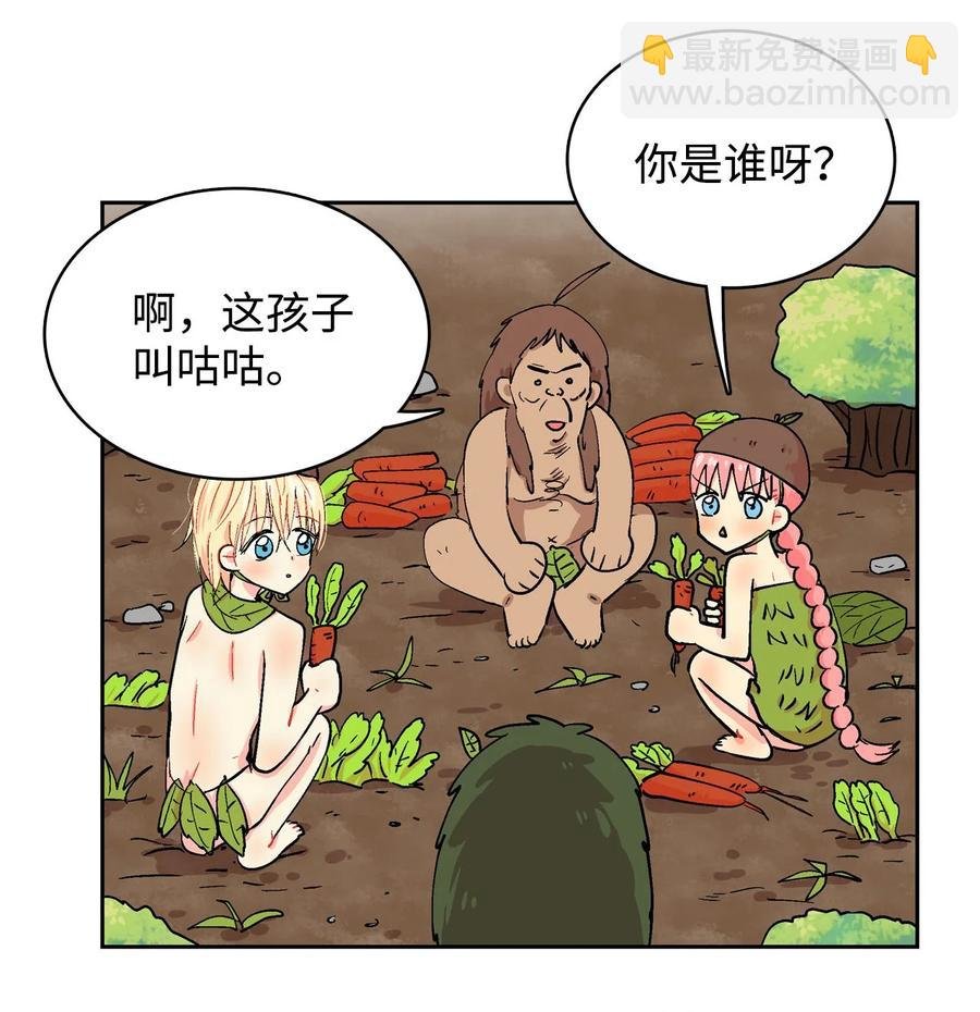 041 想迷惑我吗！