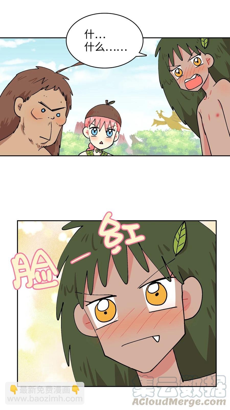 041 想迷惑我吗！
