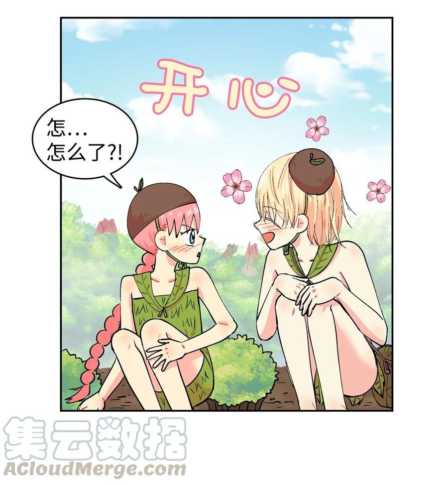042 可是好开心！