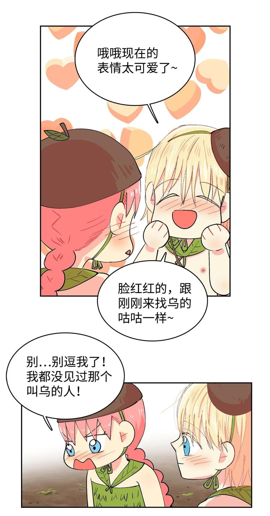 042 可是好开心！