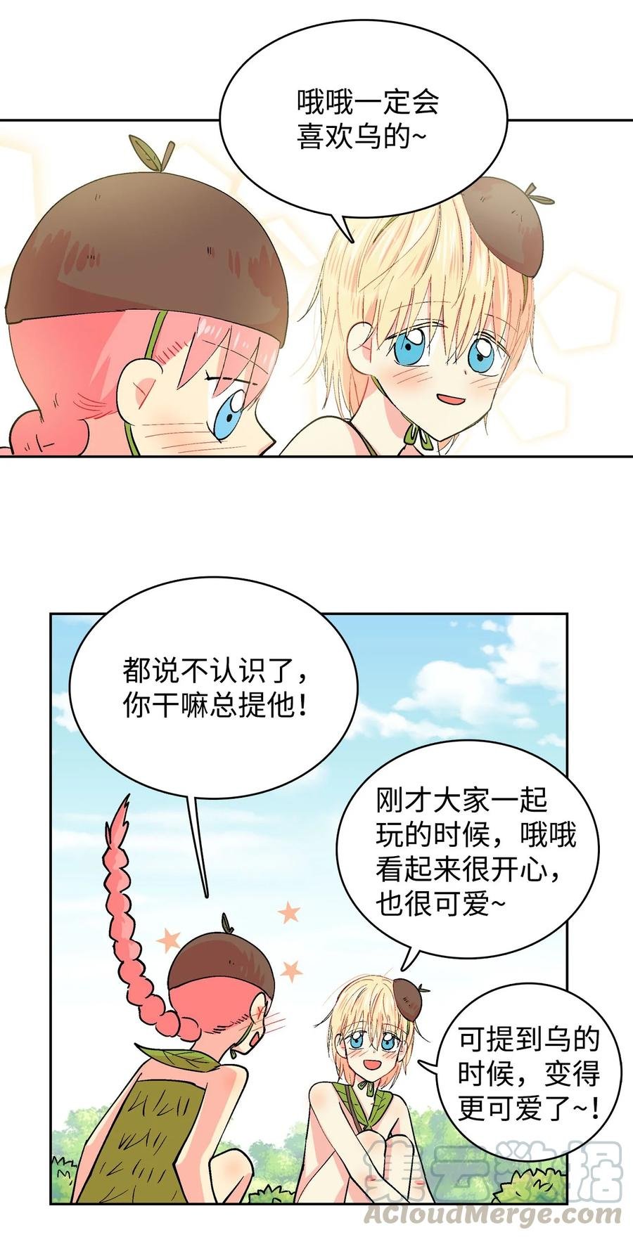 042 可是好开心！