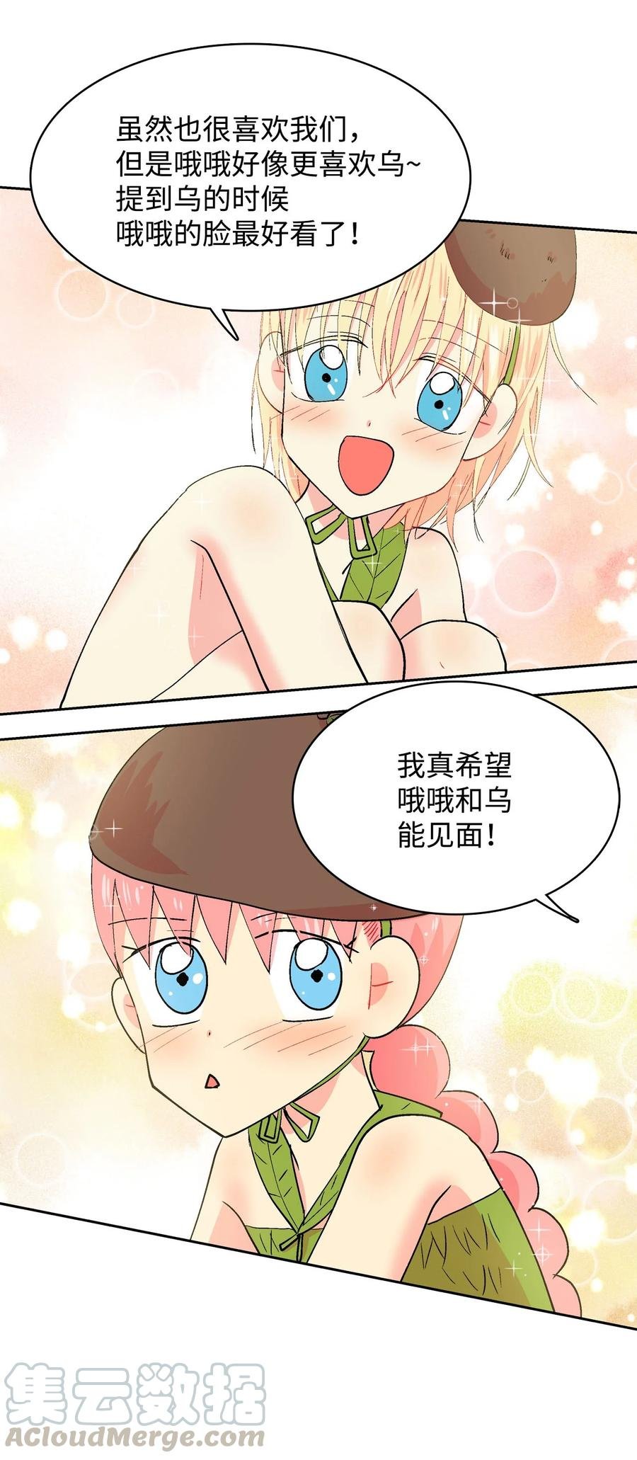 042 可是好开心！