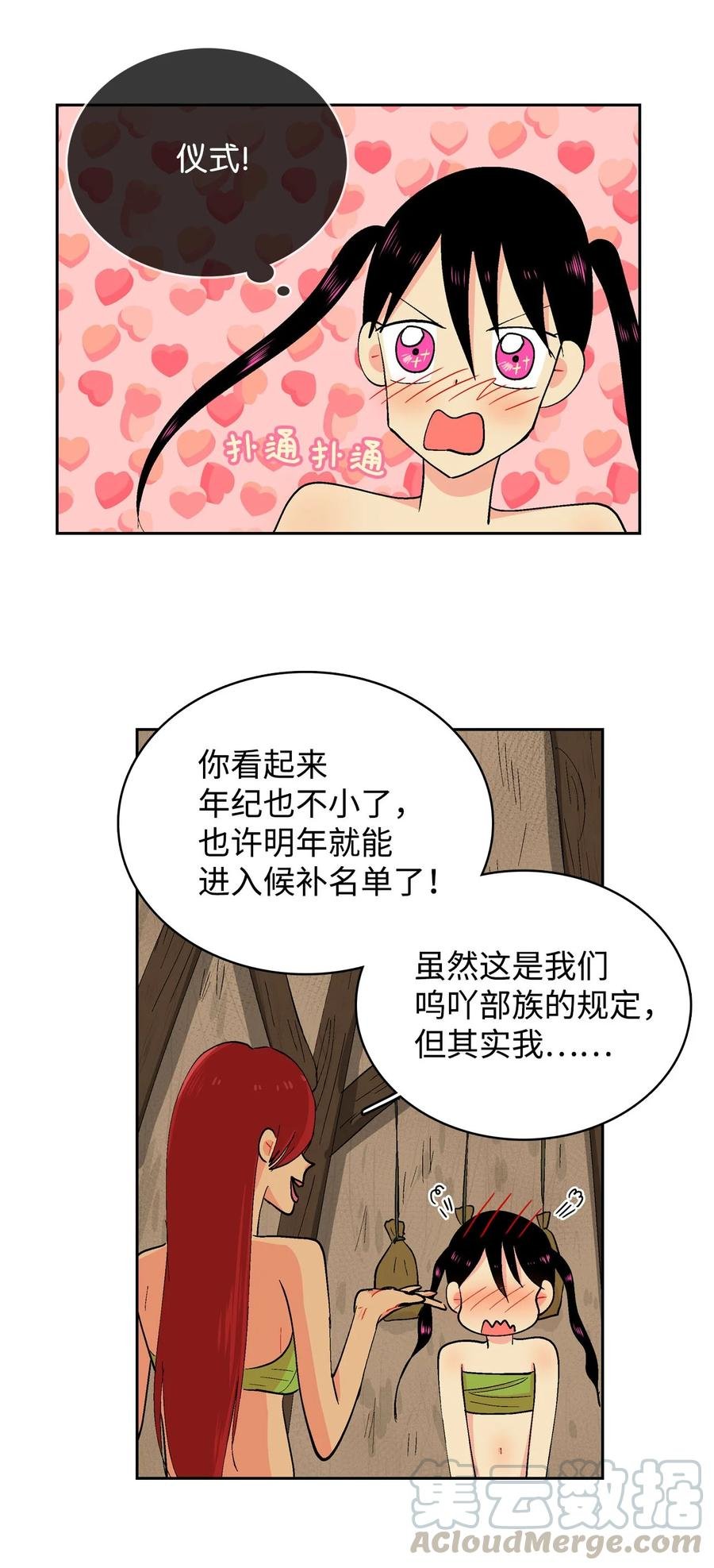 043 仪式反对派