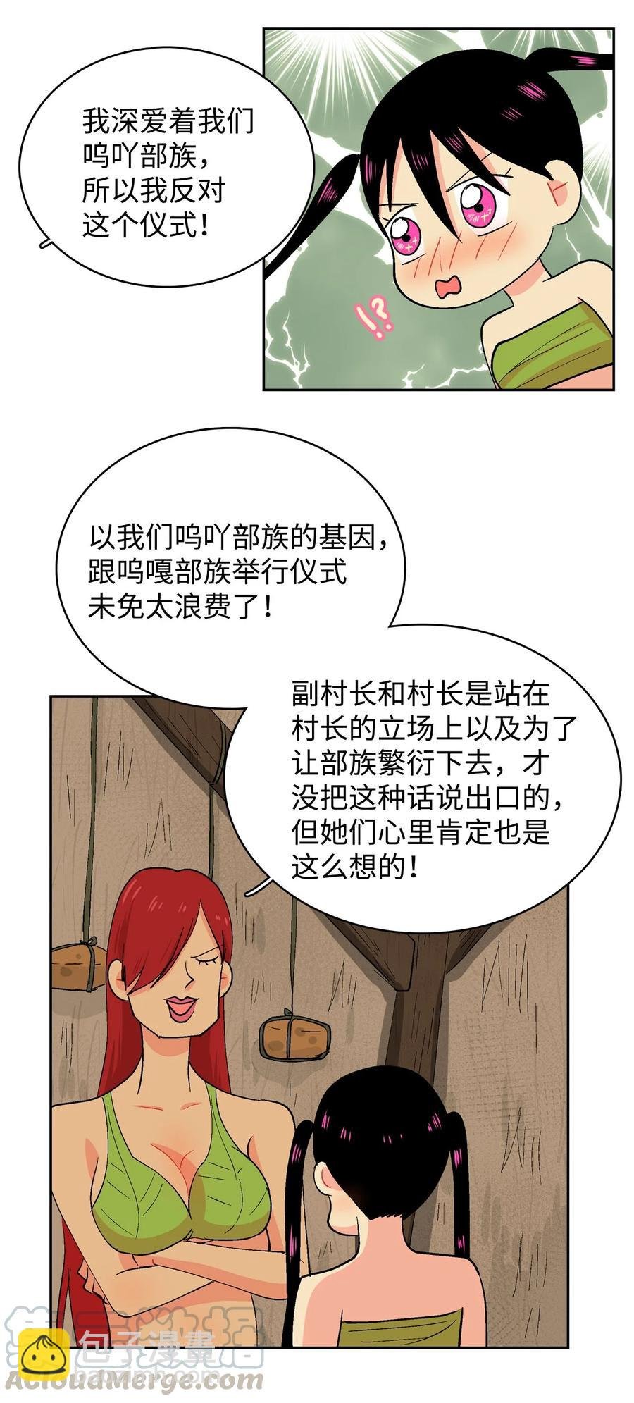 043 仪式反对派