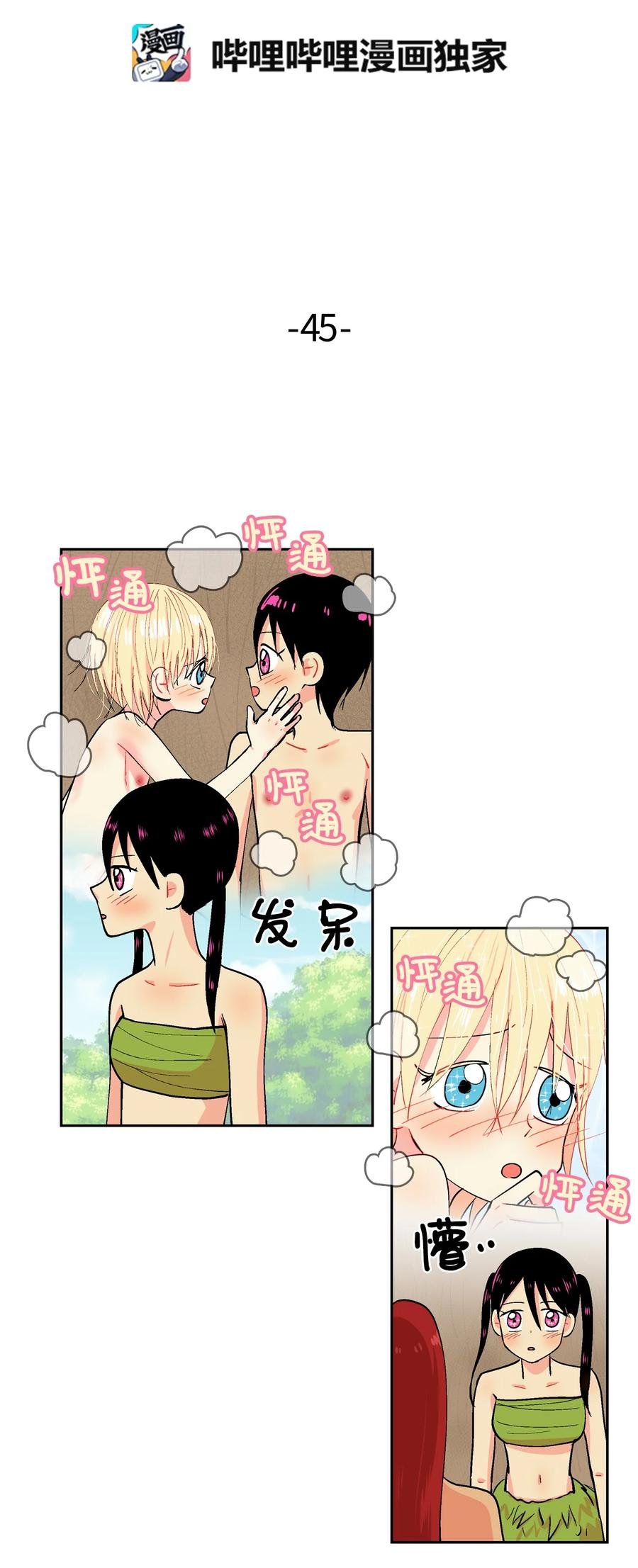 045 终于…