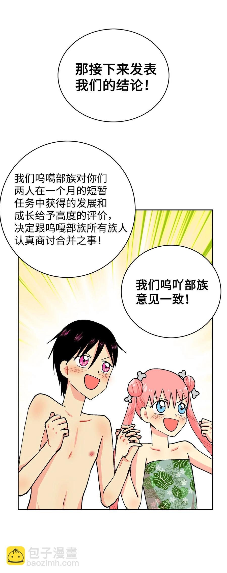045 终于…