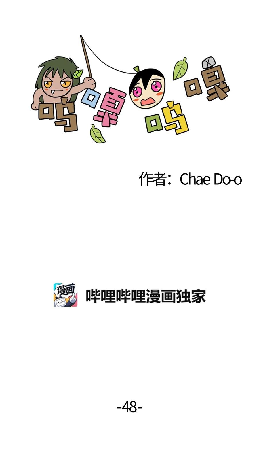 048 呱嗒嘎部族