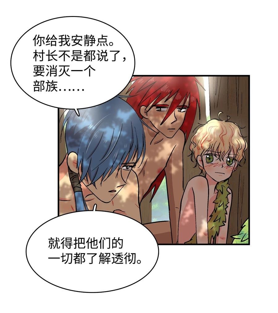 048 呱嗒嘎部族