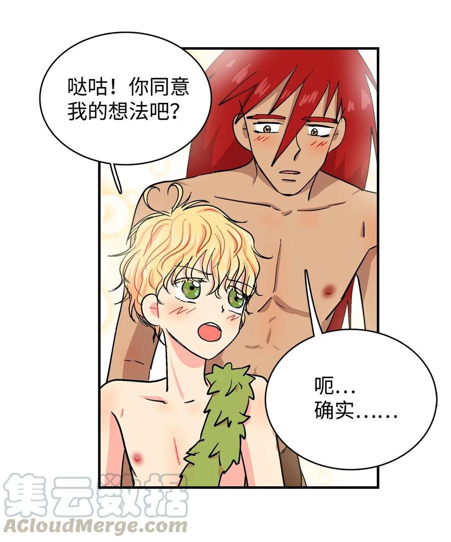 048 呱嗒嘎部族