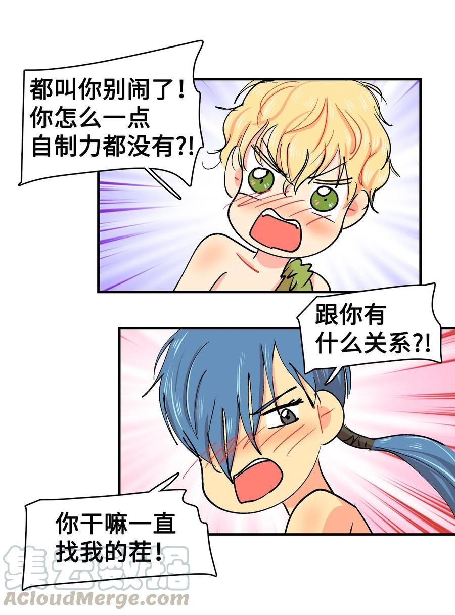 048 呱嗒嘎部族