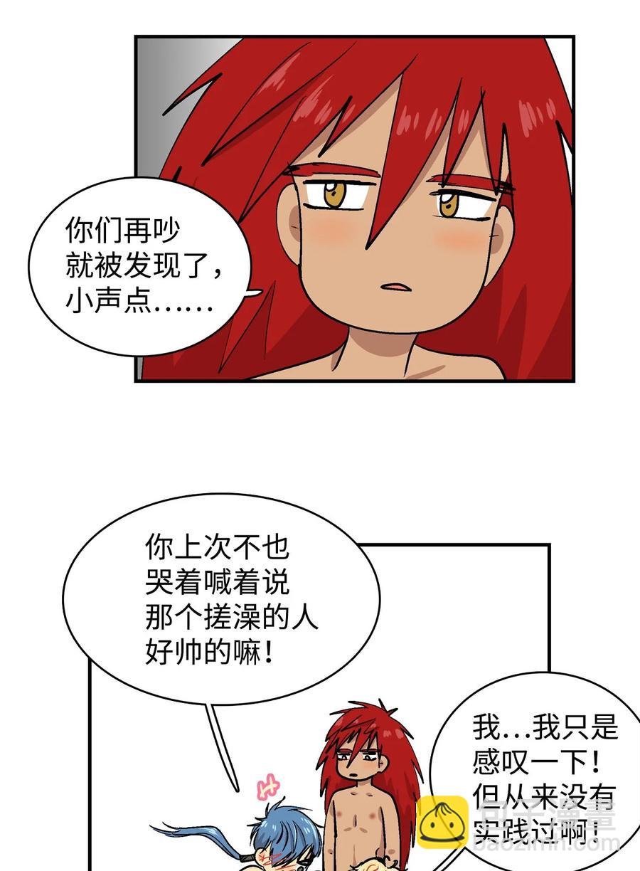 048 呱嗒嘎部族