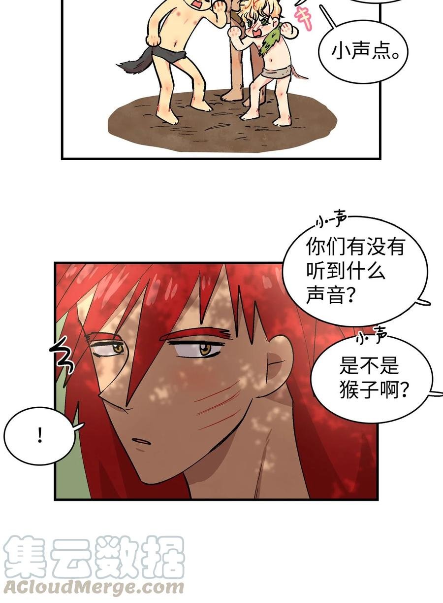 048 呱嗒嘎部族