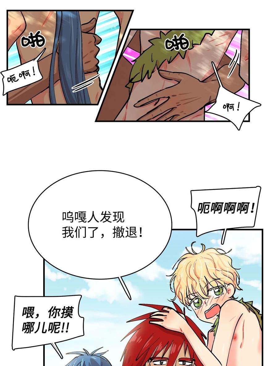 048 呱嗒嘎部族