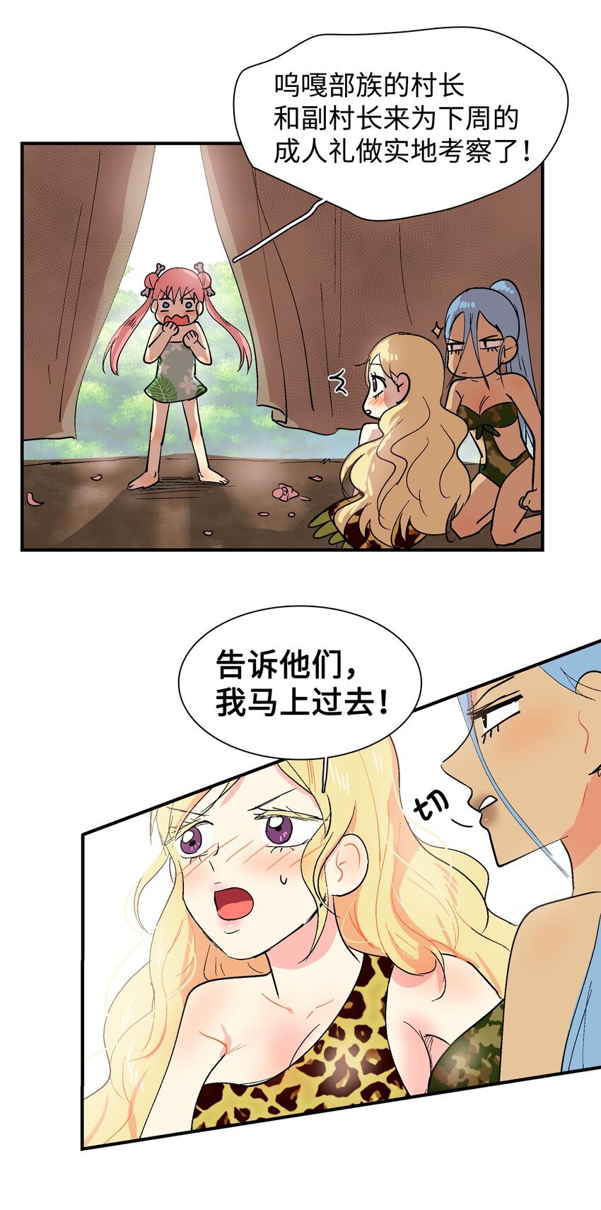 004 呜吖呜吖部族