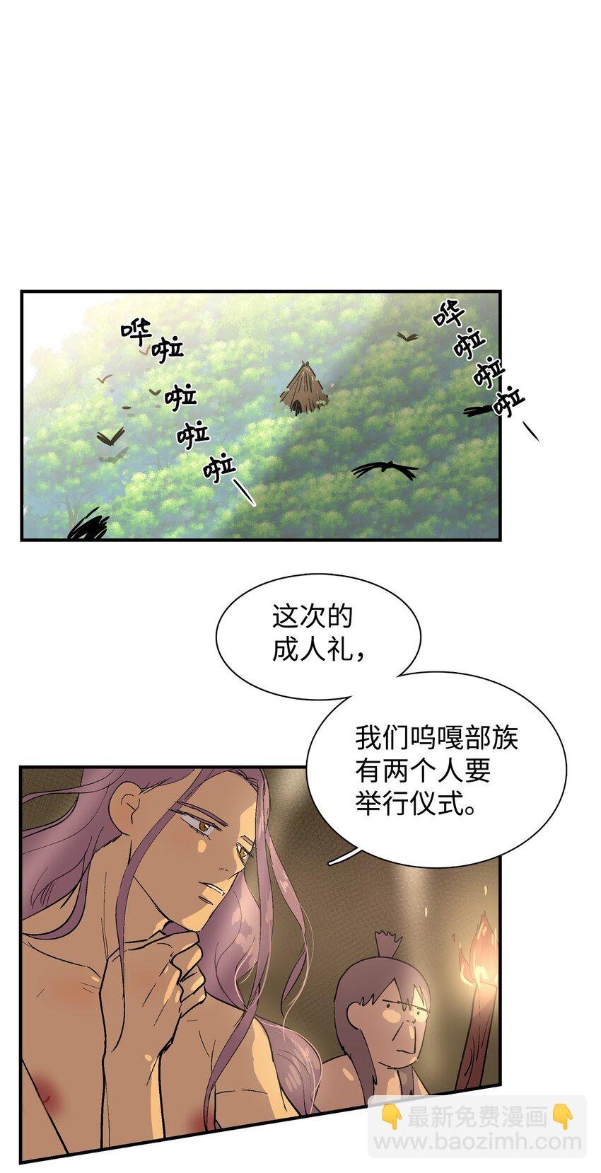 004 呜吖呜吖部族