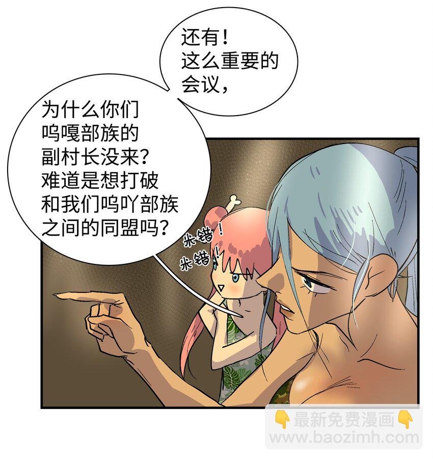 004 呜吖呜吖部族