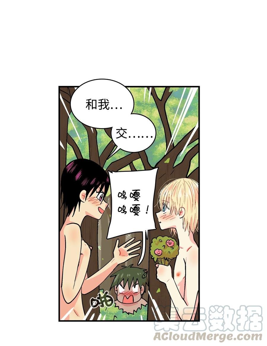 051 咕呜？