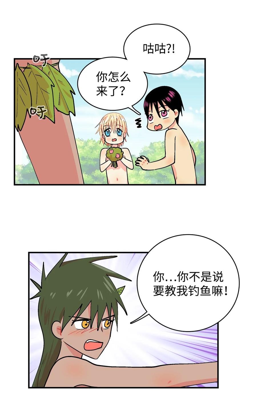 051 咕呜？